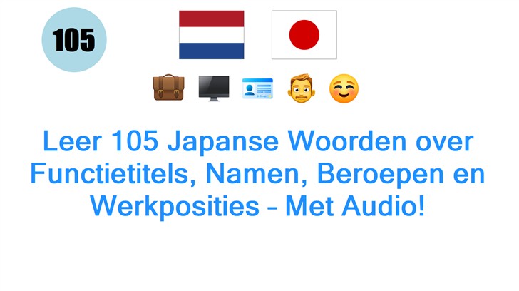 Leer 105 Japanse Woorden over Functietitels, Namen, Beroepen en Werkposities – Met Audio!